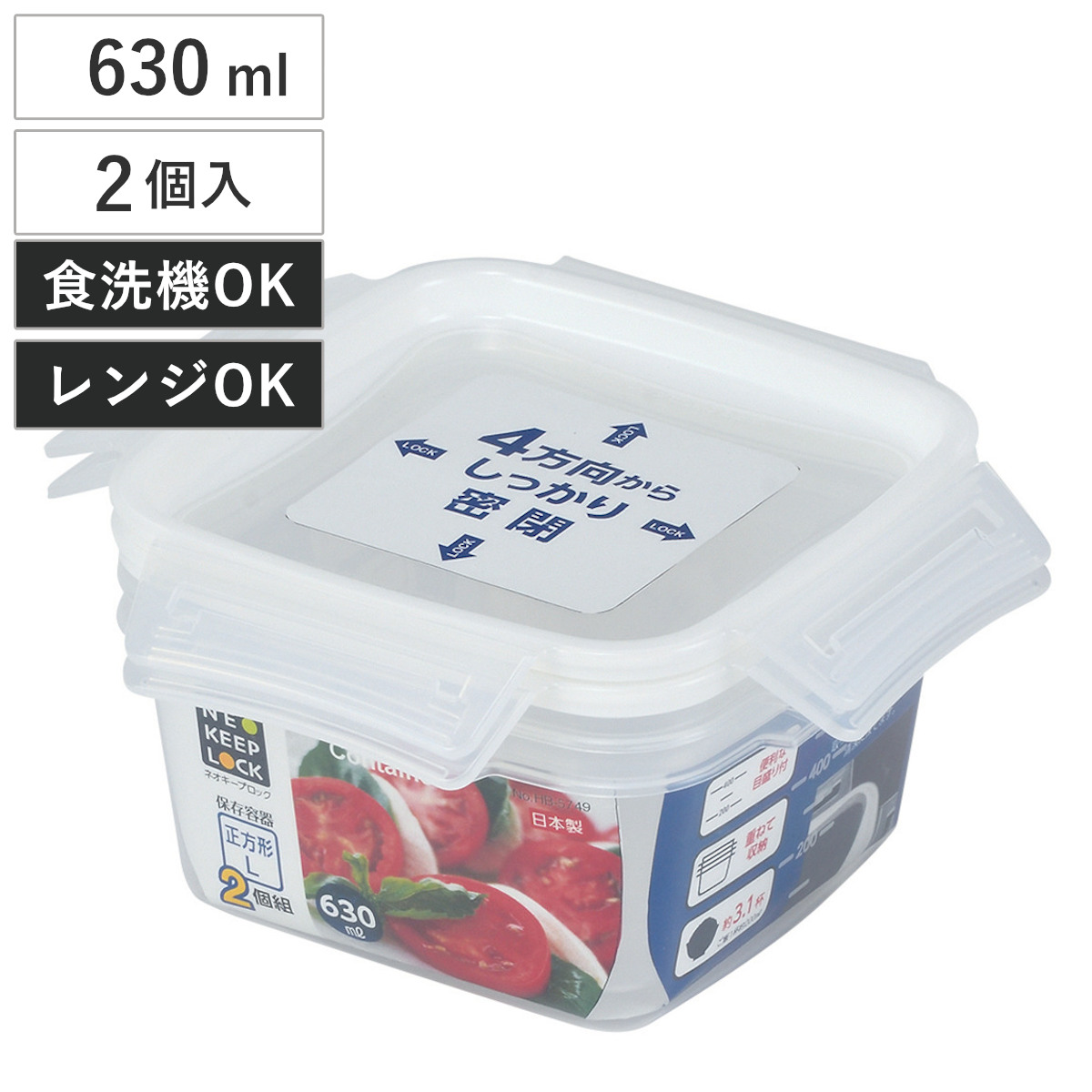 パール金属 保存容器 ネオキープロック 長方形 L 2個組 （ 容器 フード