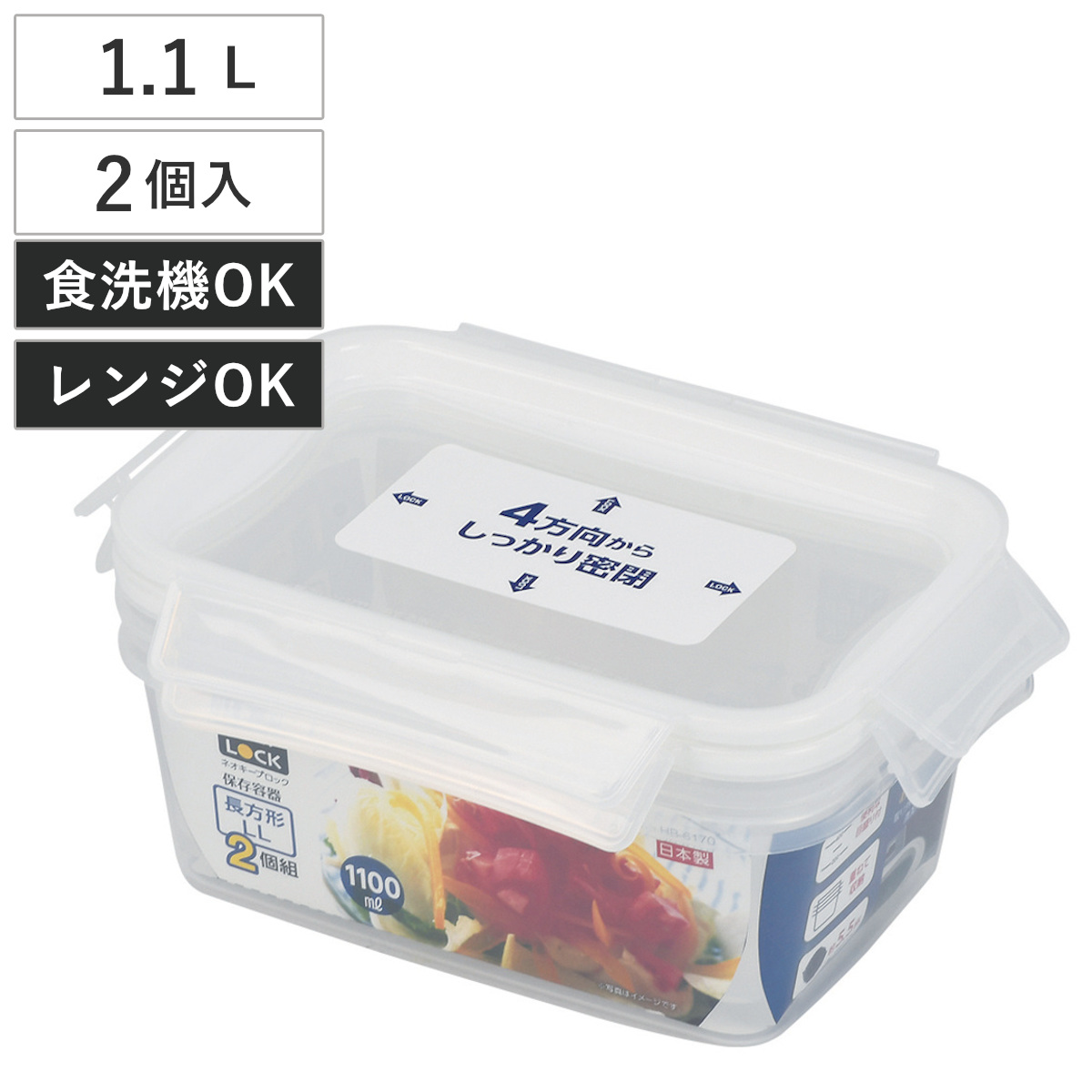 パール金属 保存容器 ネオキープロック 長方形 L 2個組 （ 容器 フード
