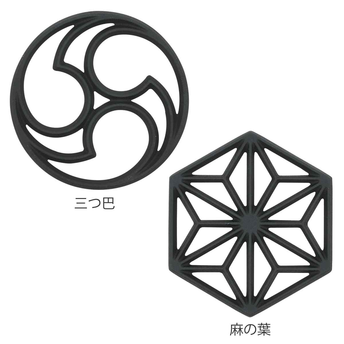 パール金属 鍋敷 スプラウト 鉄鋳物製 三つ巴 麻の葉 （ なべ敷き 鍋
