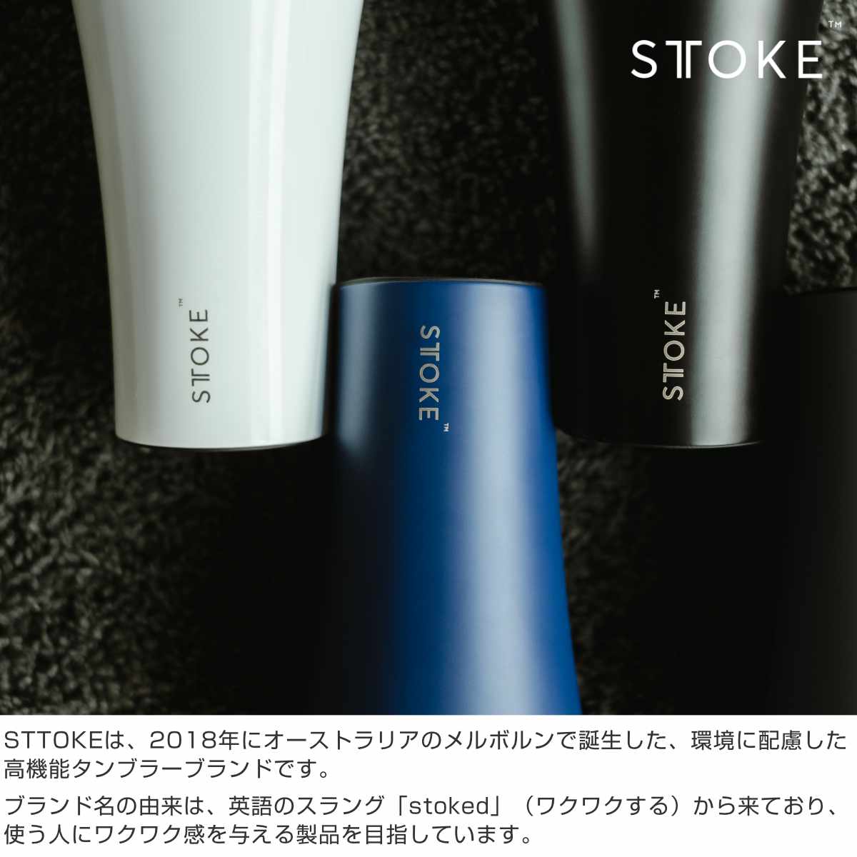 STTOKE（ストーク） 特典付き コップ 207ml ホームカップ 同色2個入