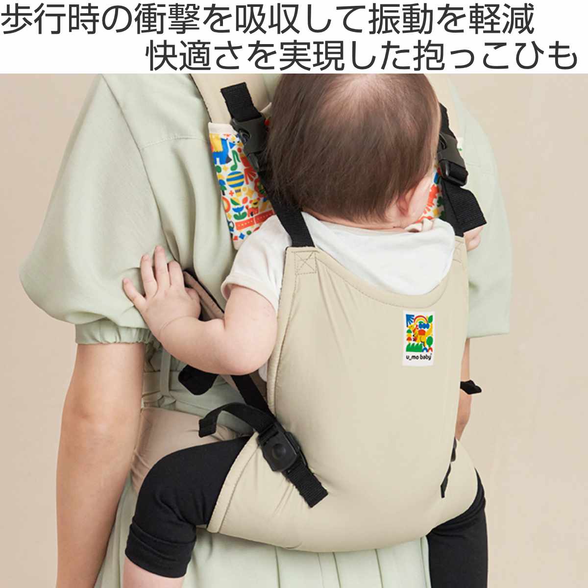 抱っこ紐 ユーモベビー セパレート2WAYキャリー 日本製 着脱簡単 対面
