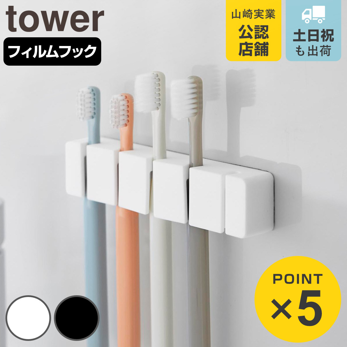 �R����� tower �t�B�����t�b�N�V���R�[�����u���V�z���_�[ �^���[ �T�A �i 4903208100526 �^���[�V���[�Y ���u���V�z���_�[ 5�A�z���_�[ �j