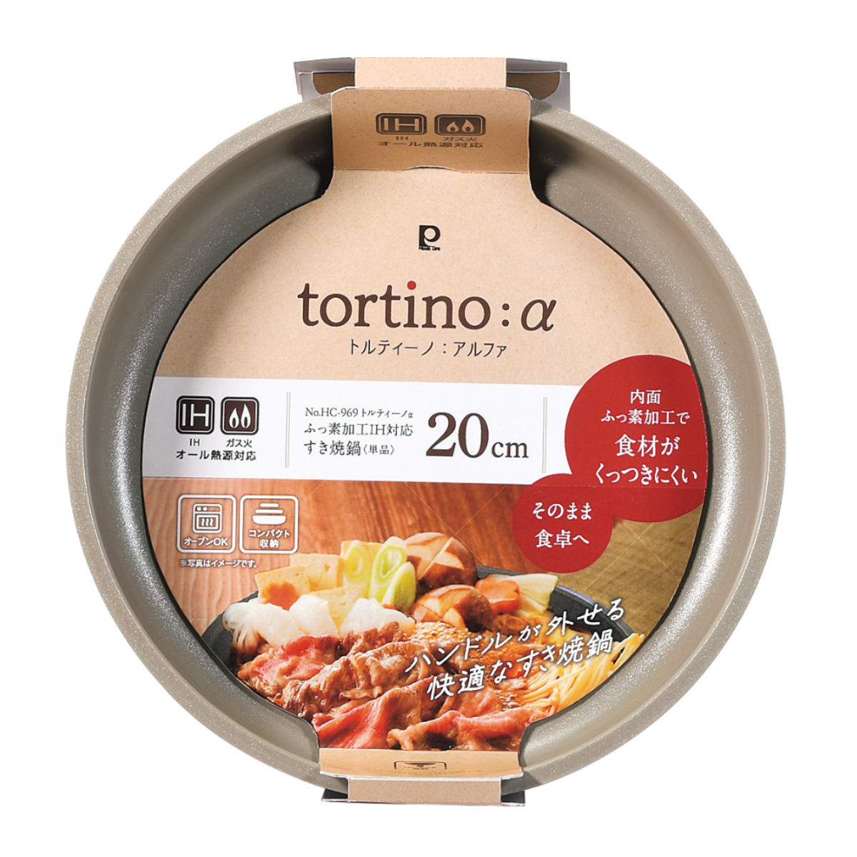 パール金属 すき焼鍋 20cm IH対応トルティーノ 取っ手がとれる鍋