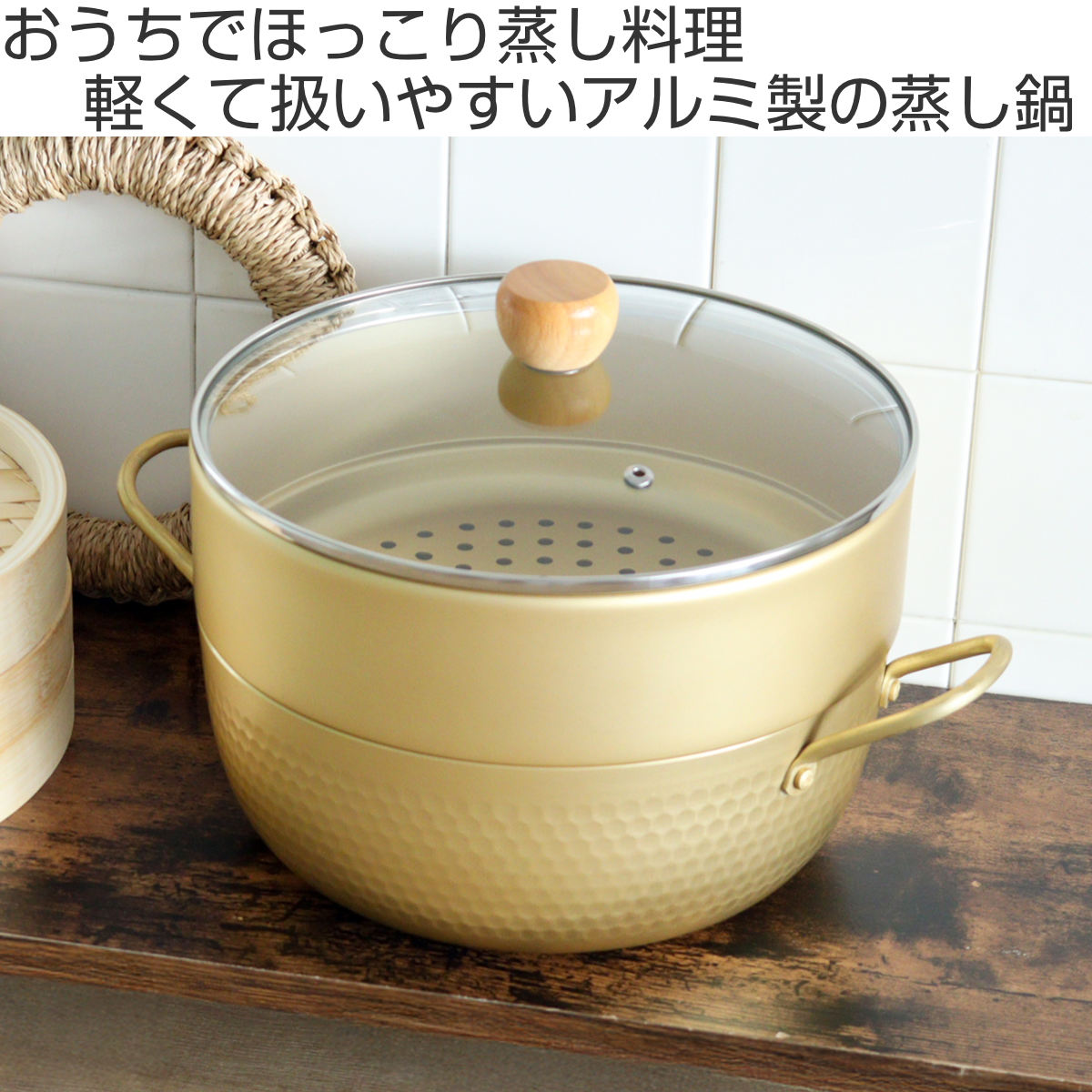 和平フレイズ 蒸し器 2段 24cm IH対応 hocona ガラス蓋付き 蒸し鍋