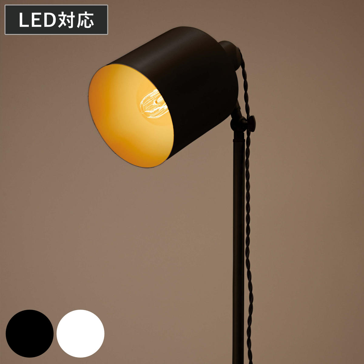 フロアスタンド Liquid Lamp LED Table Light 東谷 スタンドライト LED対応 MIZAR 電球付き フロアライト （ 角度