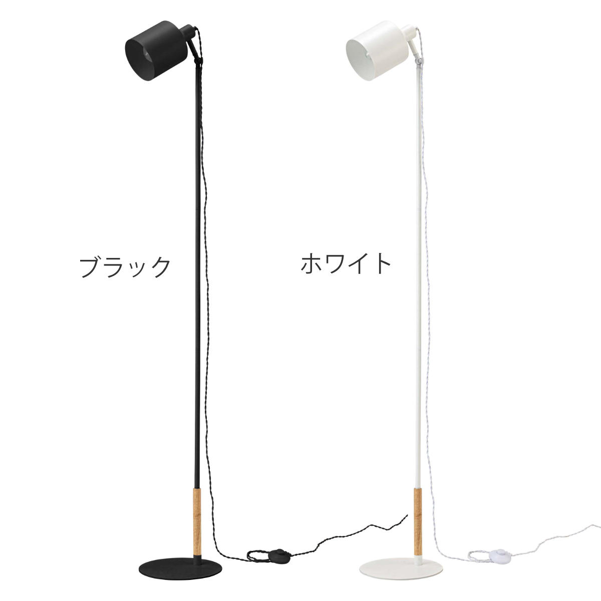 東谷 スタンドライト LED対応 MIZAR 電球付き フロアライト （ 角度