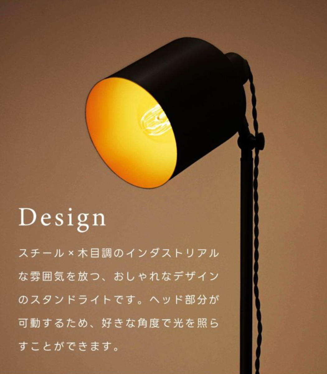 東谷 スタンドライト LED対応 MIZAR 電球付き フロアライト （ 角度