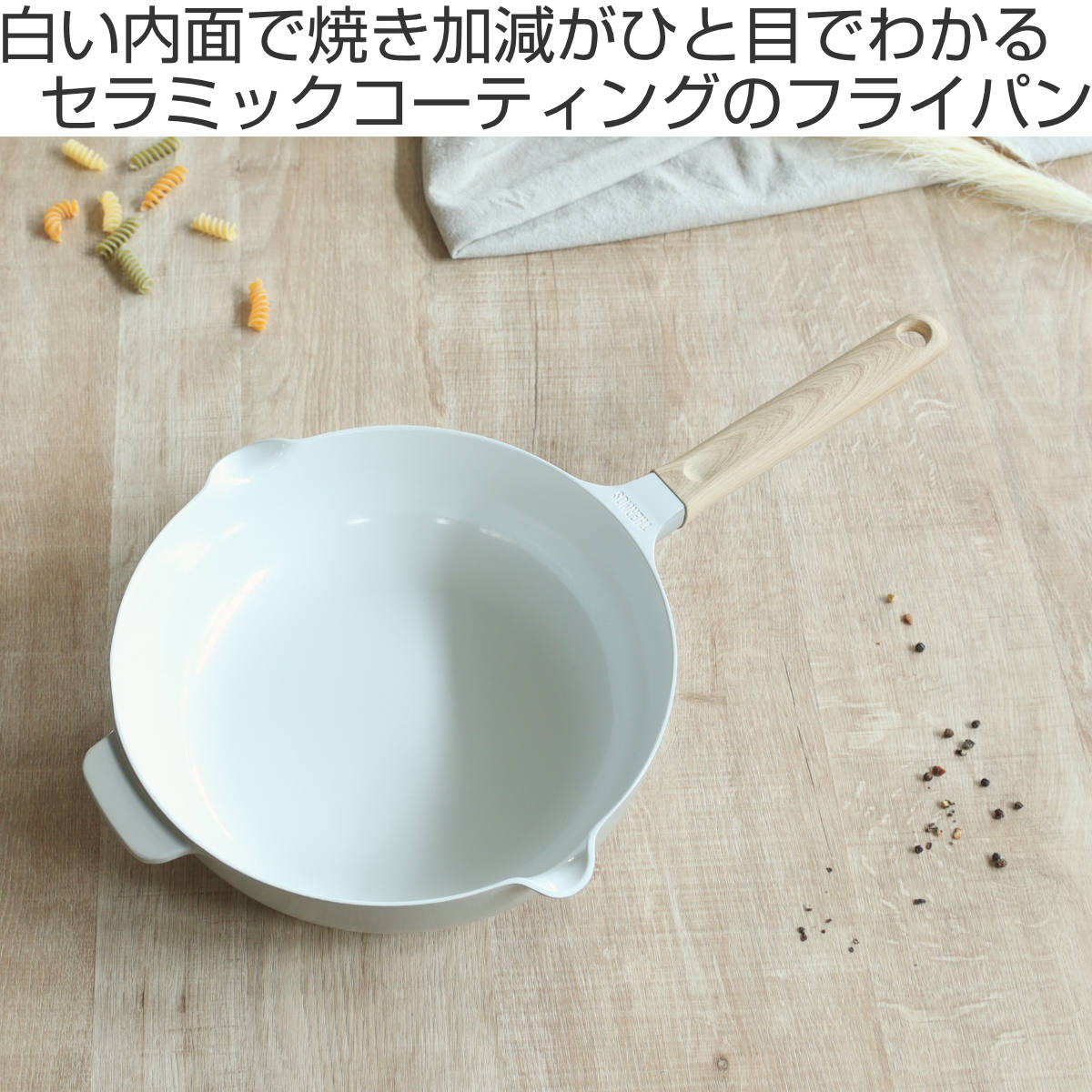 THERMOS（サーモス） フライパン 26cm 深型 IH対応セラプロテクト