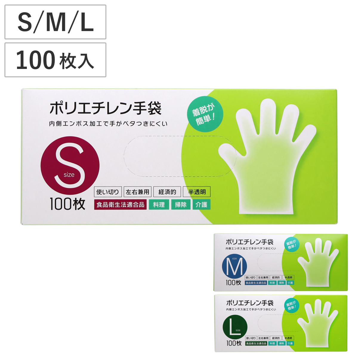 ポリエチレン手袋100枚入り」の人気商品一覧・価格比較 - 価格.com