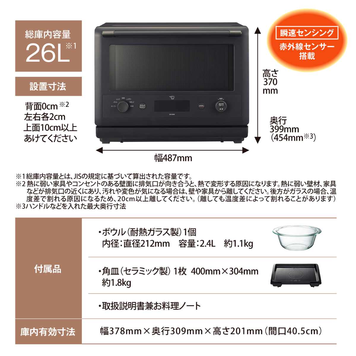 象印（ZOJIRUSHI） オーブンレンジ 26L エブリノ 電子レンジ （ 象印