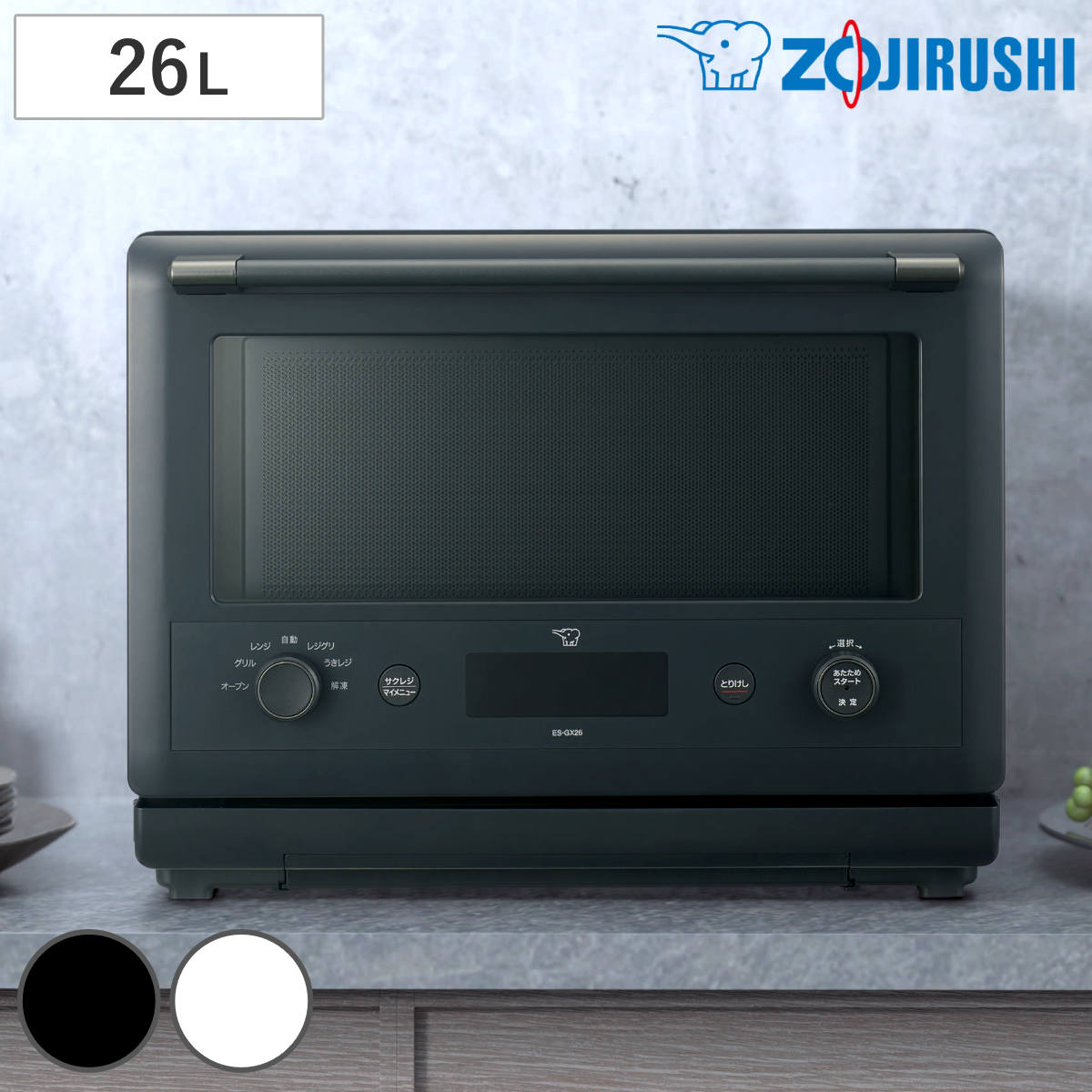 象印（ZOJIRUSHI） オーブンレンジ 26L エブリノ 電子レンジ （ 象印