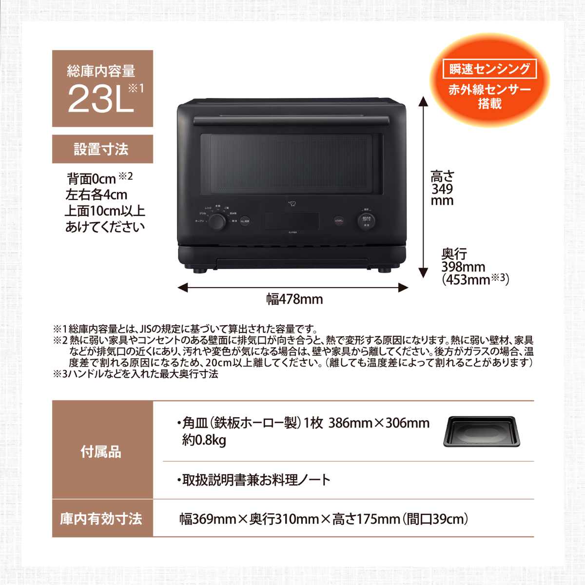 象印（ZOJIRUSHI） オーブンレンジ 23L 電子レンジ （ 象印マホービン