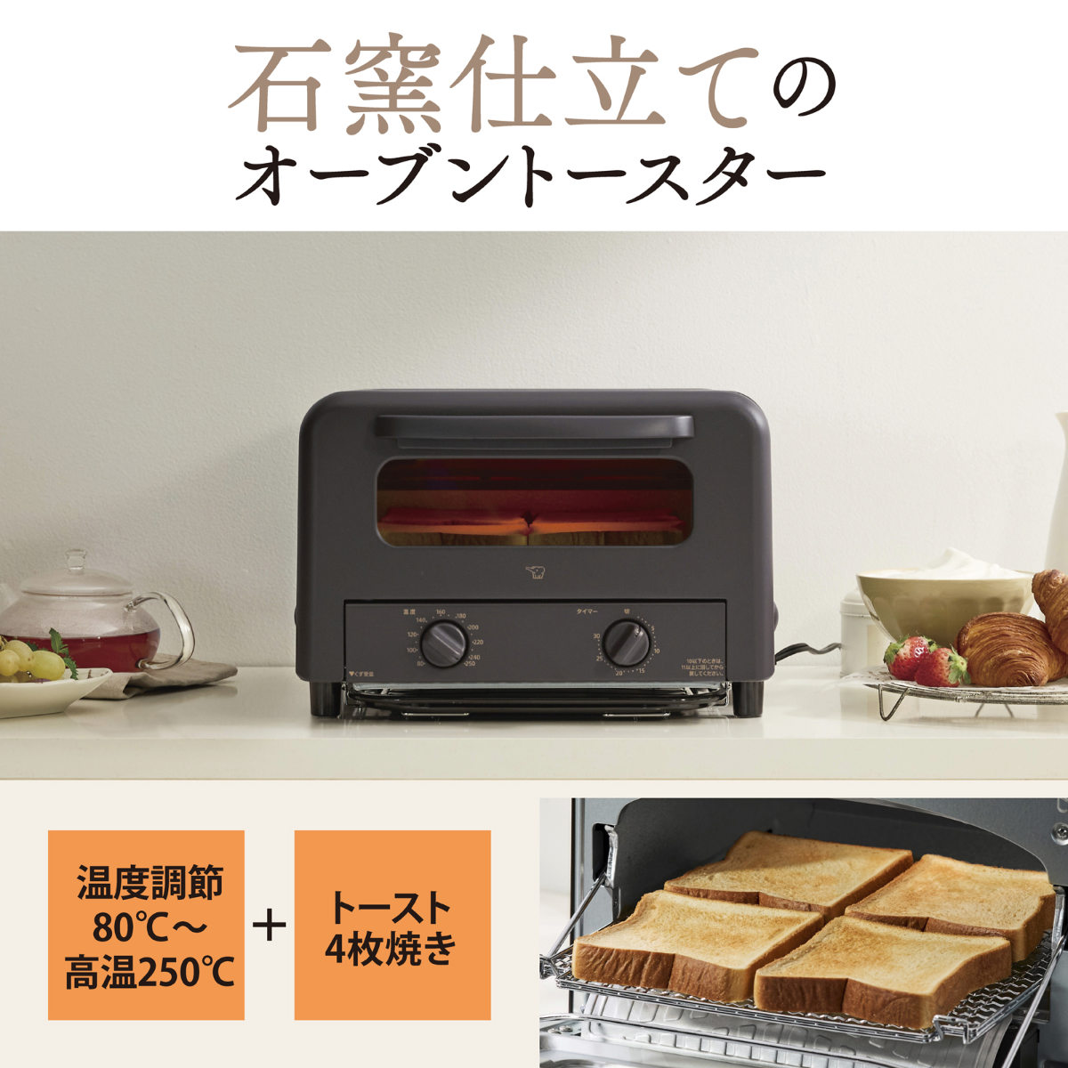 こんがり倶楽部 象印 オーブントースター 4枚 （ ZOJIRUSHI 象印