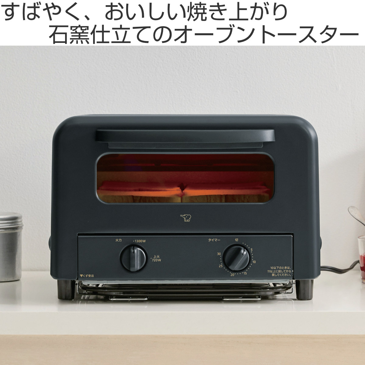 空*ん様 象印 オーブントースター こんがり倶楽部　新品未使用 ブラック 象印 こんがり倶楽部 象印 オーブントースター 2枚焼き 上火グリル 火力5