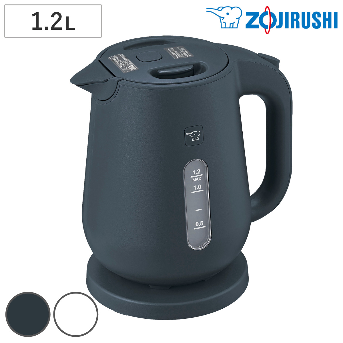 象印（ZOJIRUSHI） 電気ケトル 1.2L 大容量 安全設計 空だき防止