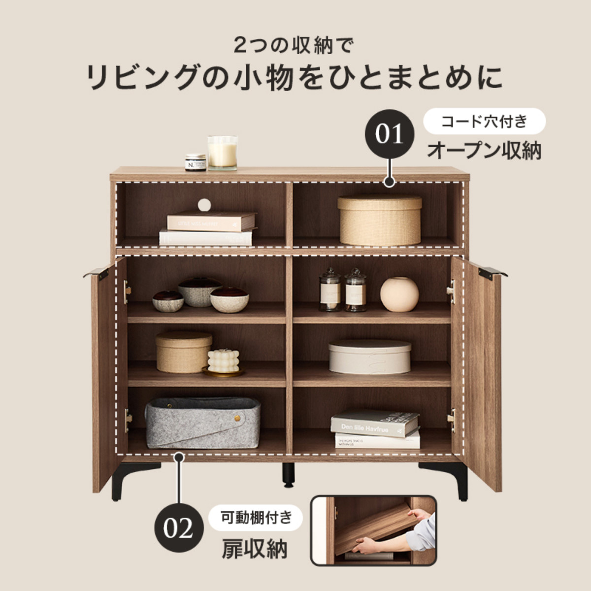 HAGiHARA（萩原） キャビネット 幅90cm 木目調 背面化粧 （ 棚 ラック