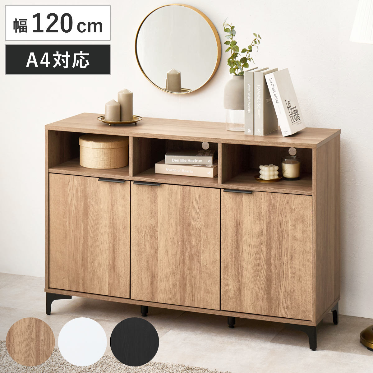 HAGiHARA キャビネット 幅120cm 木目調 背面化粧 （ 棚 ラック 収納