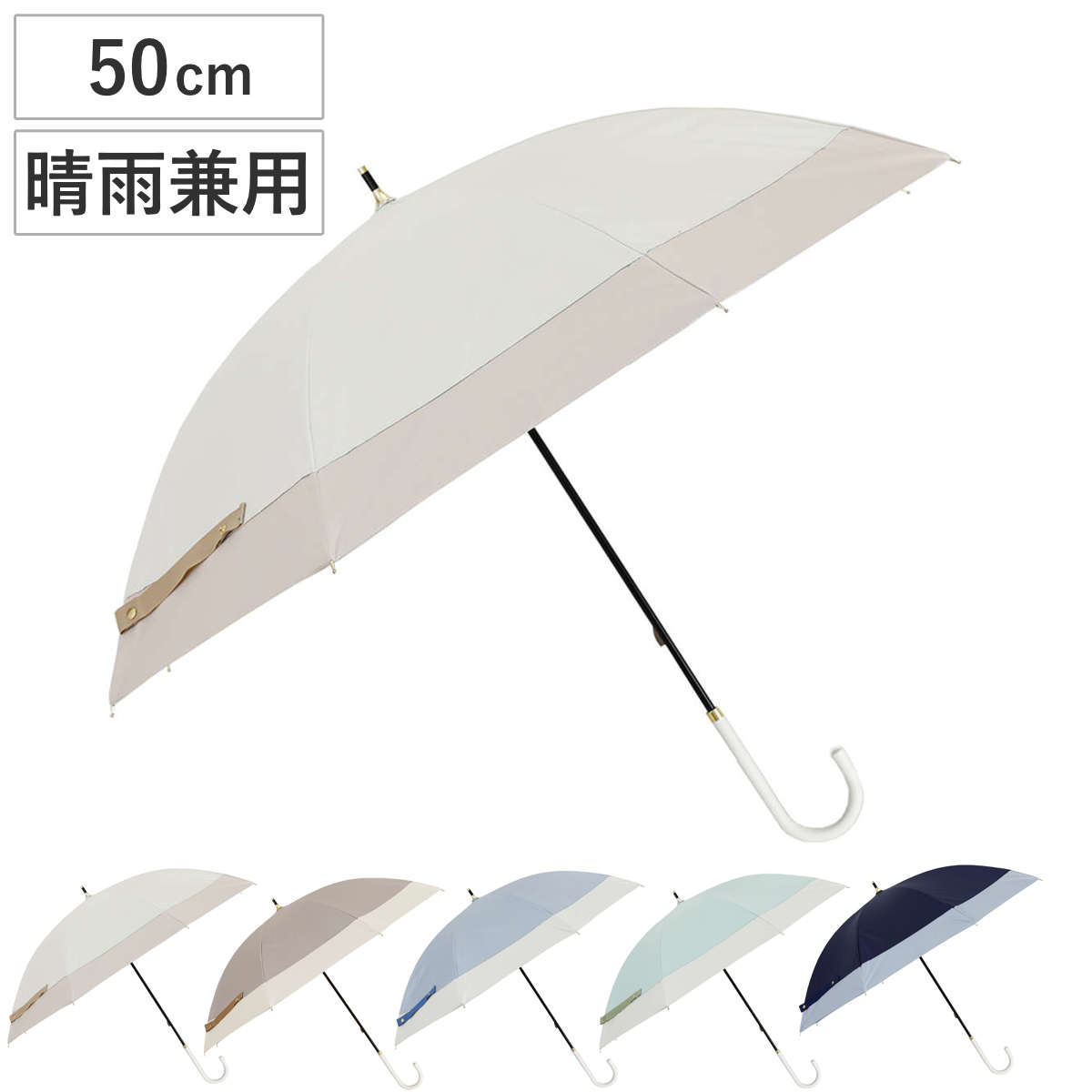 長傘 晴雨兼用 LINEDROPS バイカラー 50cm 手開き式 （ 傘 レディース