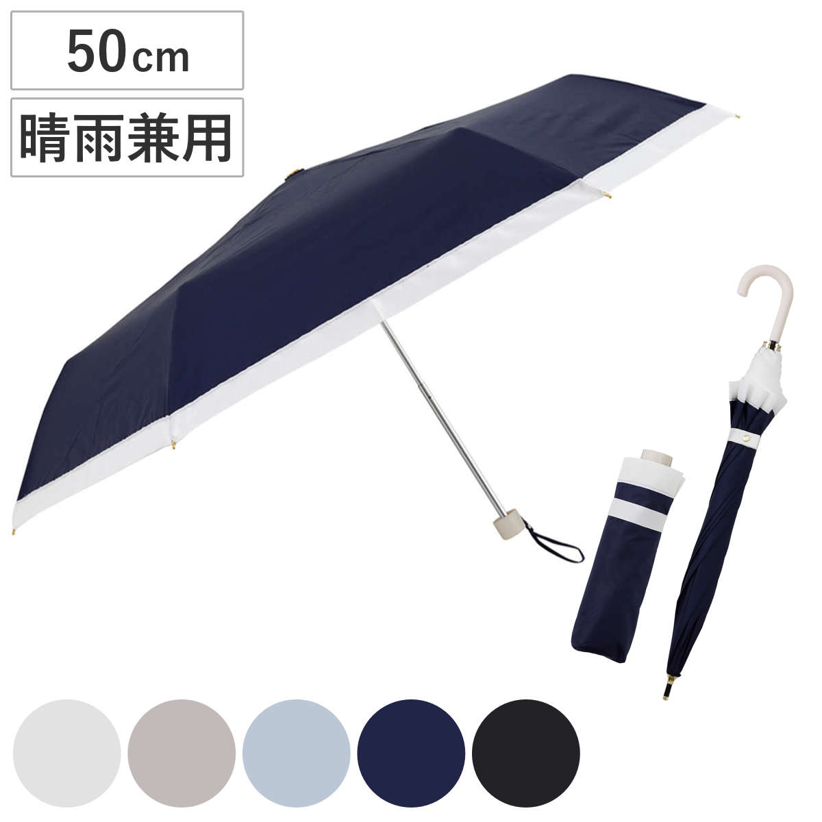 長傘 折りたたみ傘 晴雨兼用 LINEDROPS グログランリボン 50cm 手開き