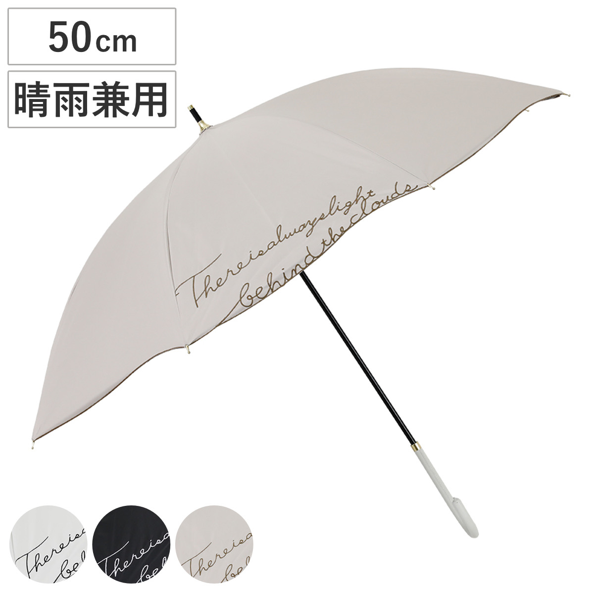 晴雨兼用傘 長傘 LINEDROPS ロゴ刺繍 50cm 手開き式 （ 傘 レディース