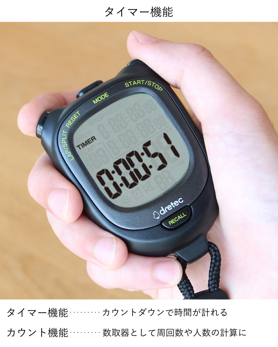 ストップウォッチ付き時計(ストップウォッチ)|体育器具、用品 ストップウォッチ付き時計(ストップウォッチ)|体育器具、用品