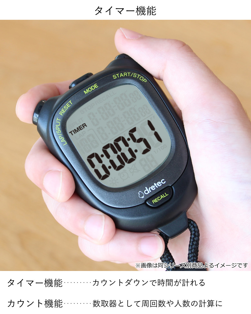ドリテック ストップウォッチ スピールW 防水 （ ドリテック DRETEC