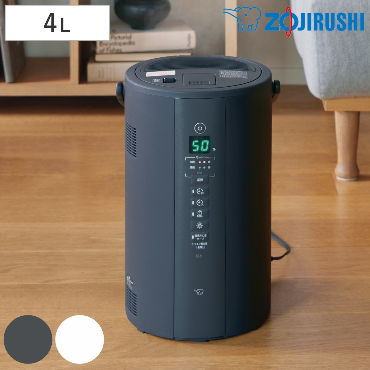 【新品】象印スチーム式加湿器 4L 象印（ZOJIRUSHI） 加湿器 スチーム式 大容量 4L 木造8畳 プレハブ洋室