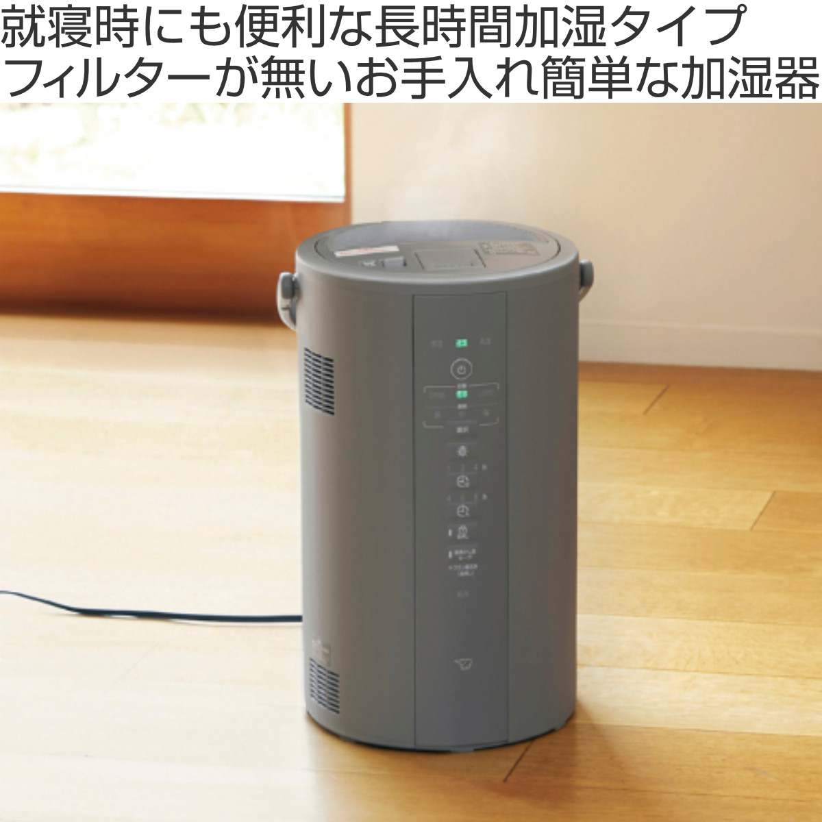 象印 加湿器 スチーム式 3L 広口容器 フィルター不要 （ 象印