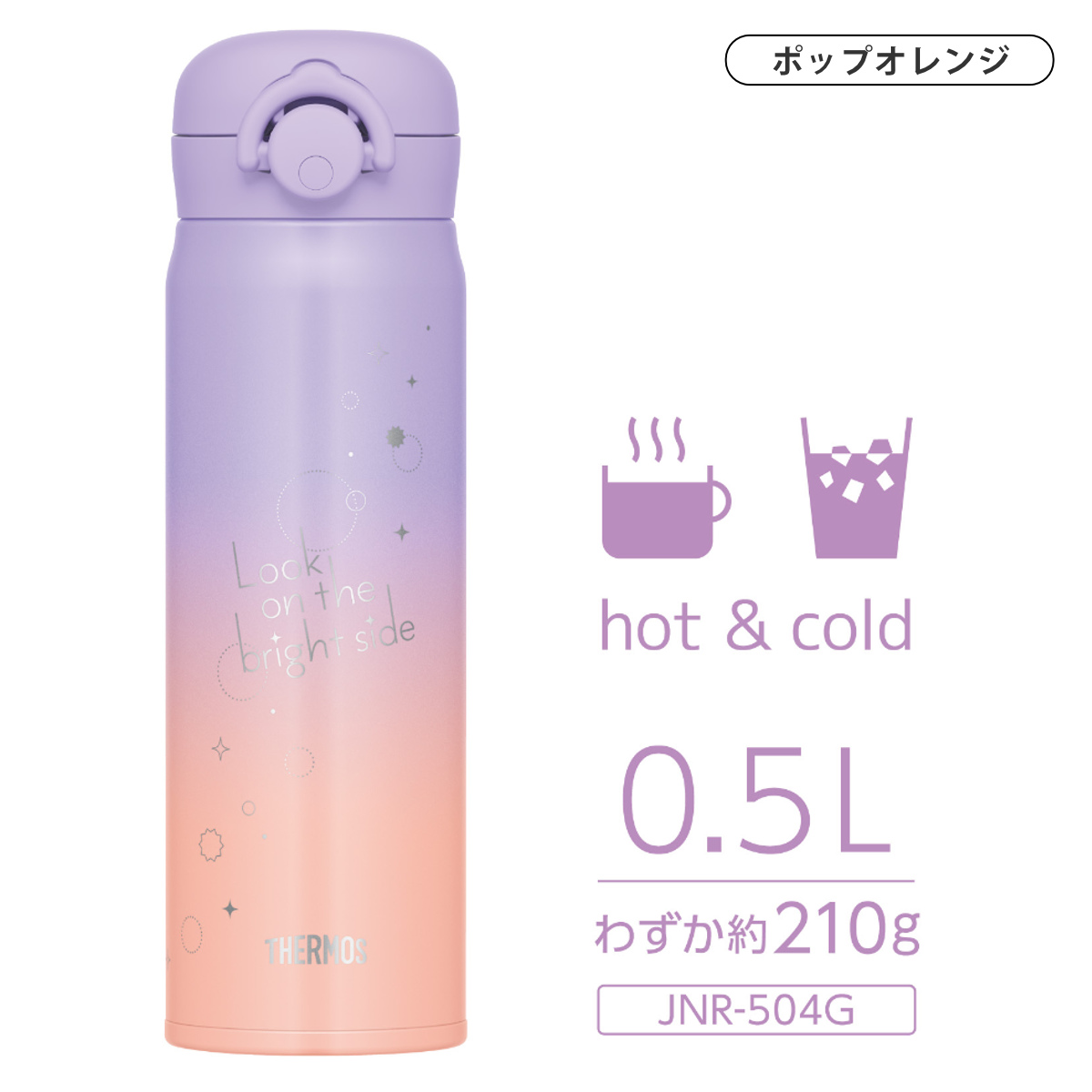 THERMOS（サーモス） 水筒 500ml 真空断熱ケータイマグ 直飲み JNR