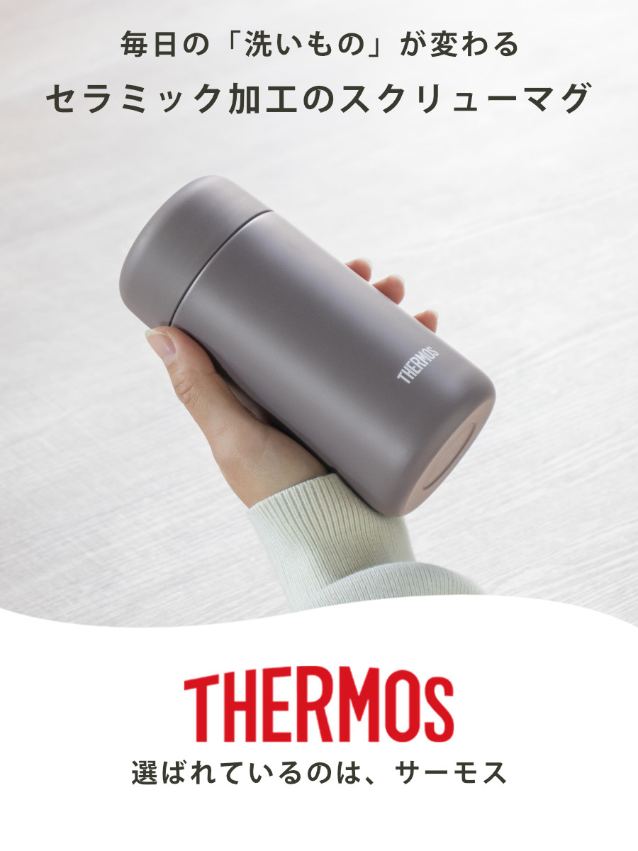 THERMOS（サーモス） 水筒 350ml 真空断熱ケータイマグ セラミック加工