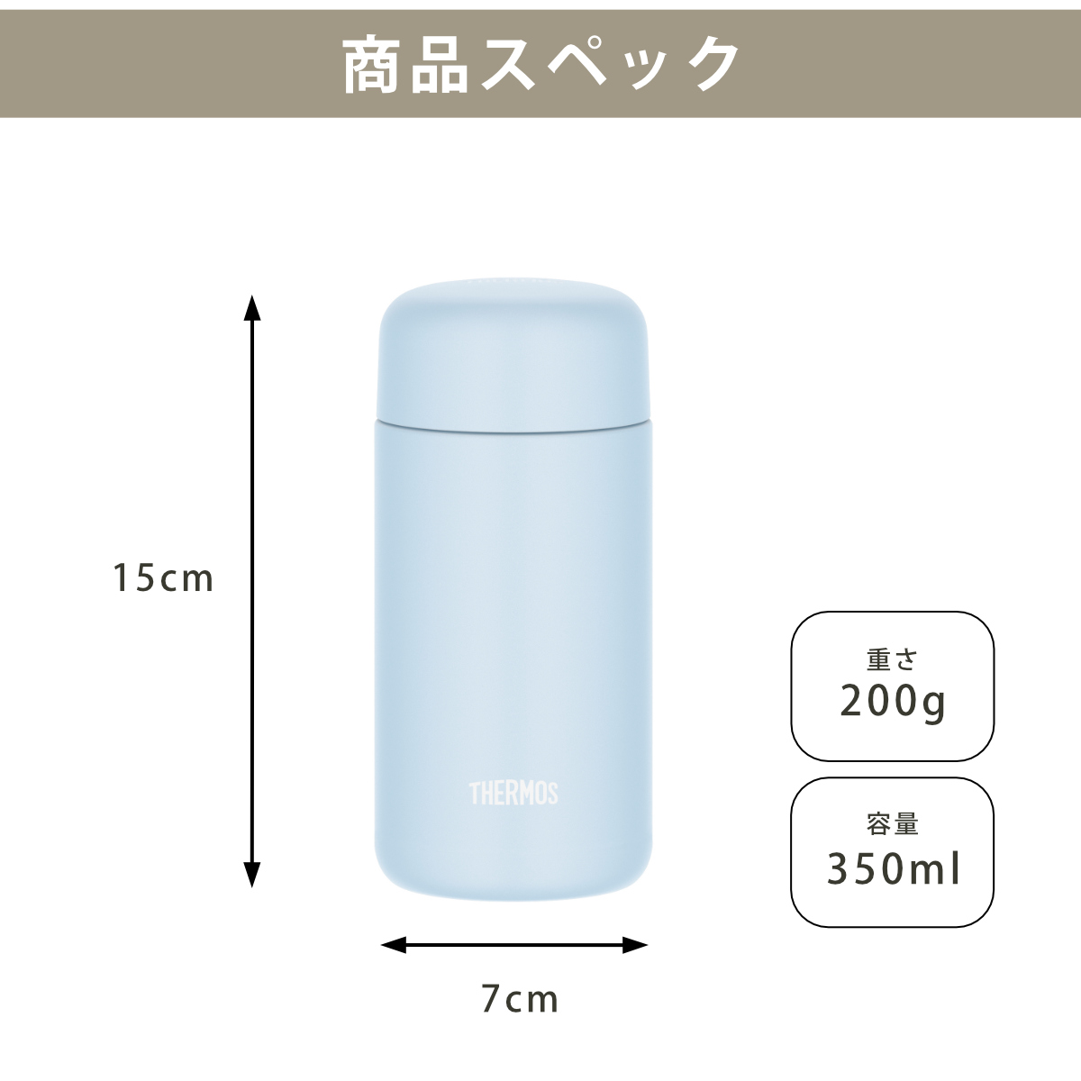 サーモス 水筒 350ml 真空断熱ケータイマ...の詳細画像3