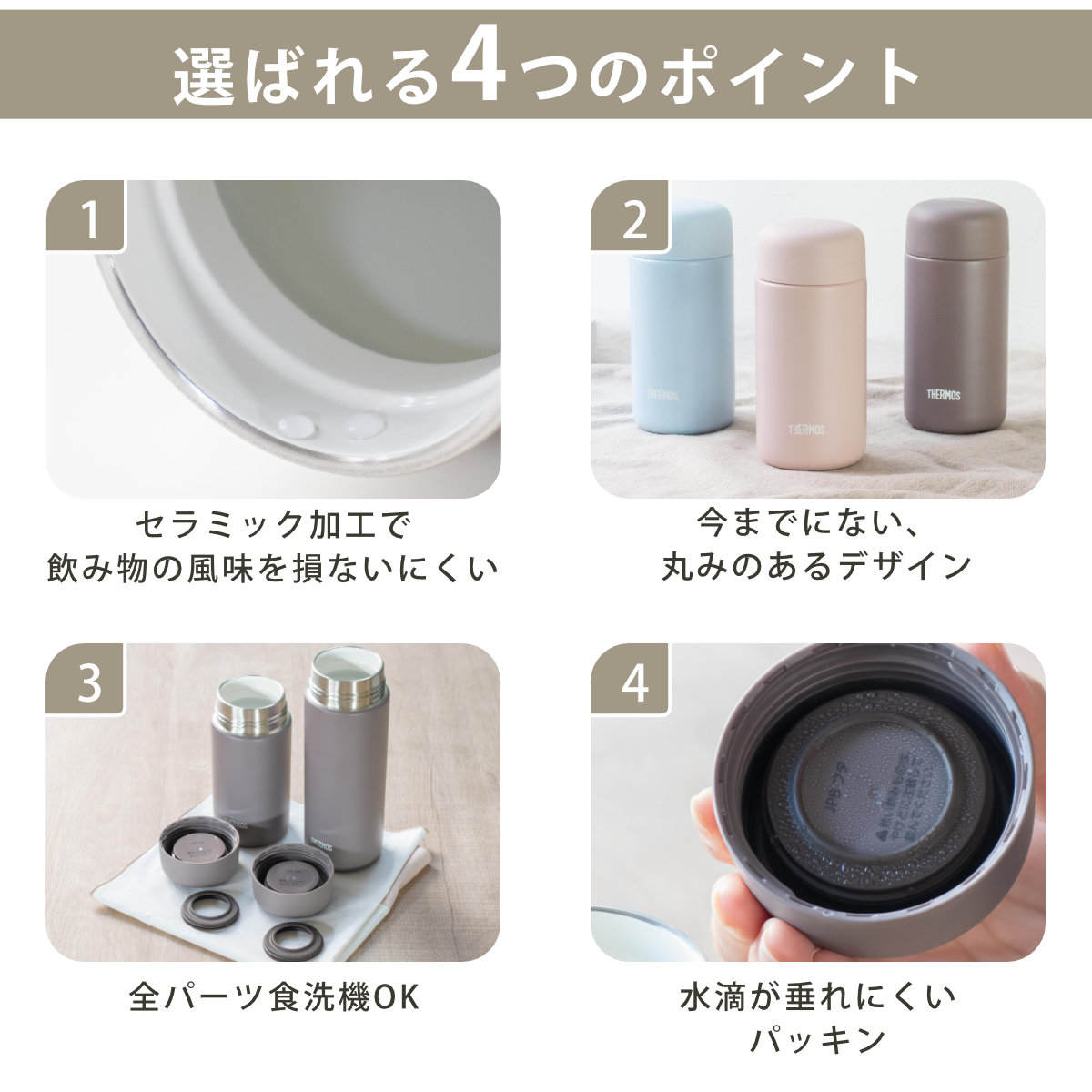 サーモス 水筒 350ml 真空断熱ケータイマ...の詳細画像5
