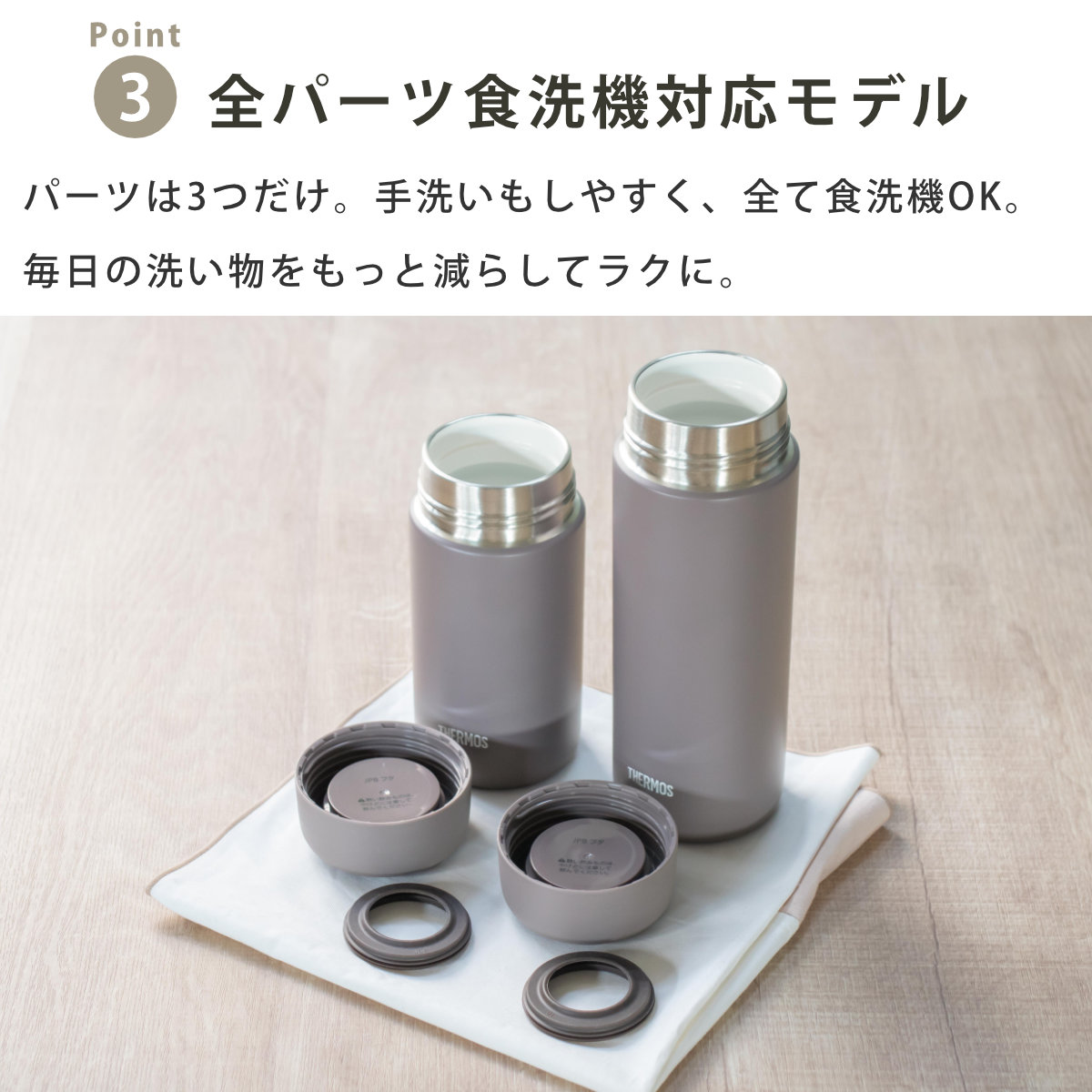 【新品】サーモス　水筒　3つ THERMOS（サーモス） 水筒 350ml 真空断熱ケータイマグ セラミック加工