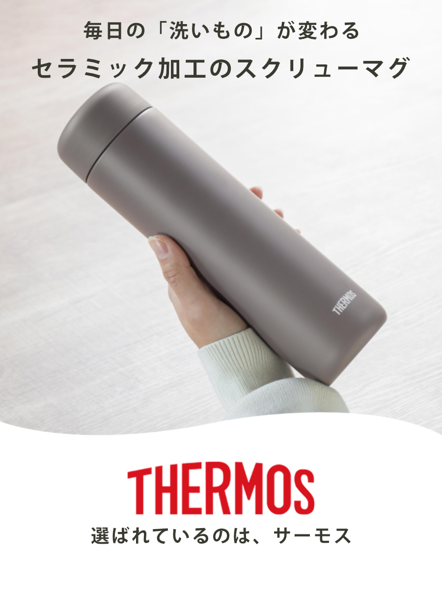 THERMOS（サーモス） 水筒 650ml 真空断熱ケータイマグ セラミック加工