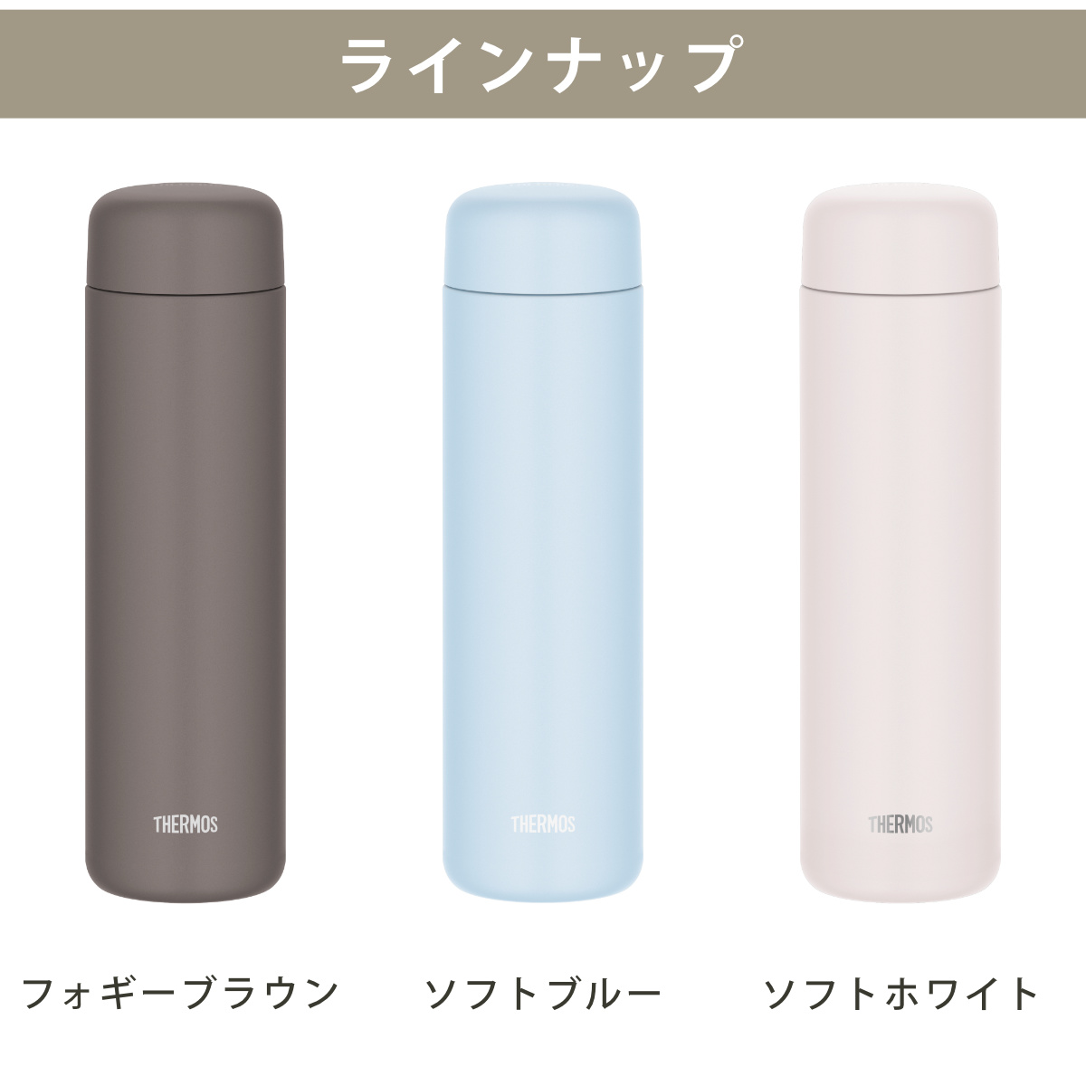 THERMOS（サーモス） 水筒 650ml 真空断熱ケータイマグ セラミック加工