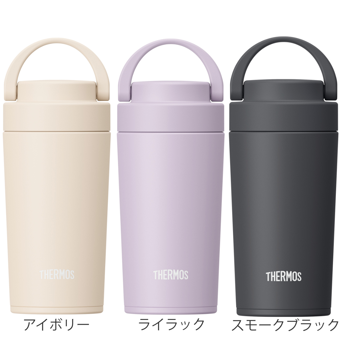 THERMOS（サーモス） 水筒 320ml 真空断熱ケータイタンブラー JOV-321