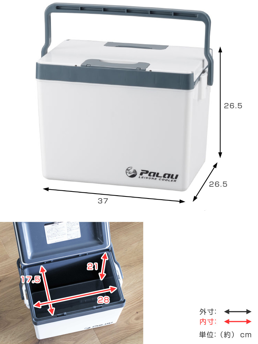 SANKA クーラーボックス 12L レジャークーラー パラオ 小型 （ 保冷
