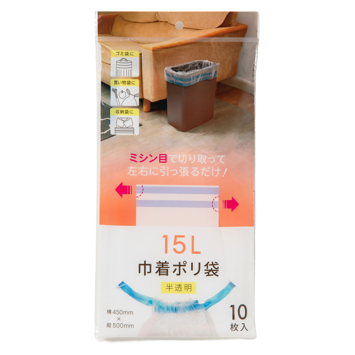 ポリ袋 巾着 15L 10枚入り 半透明 買い物袋 収納袋 ゴミ袋 （ ごみ袋