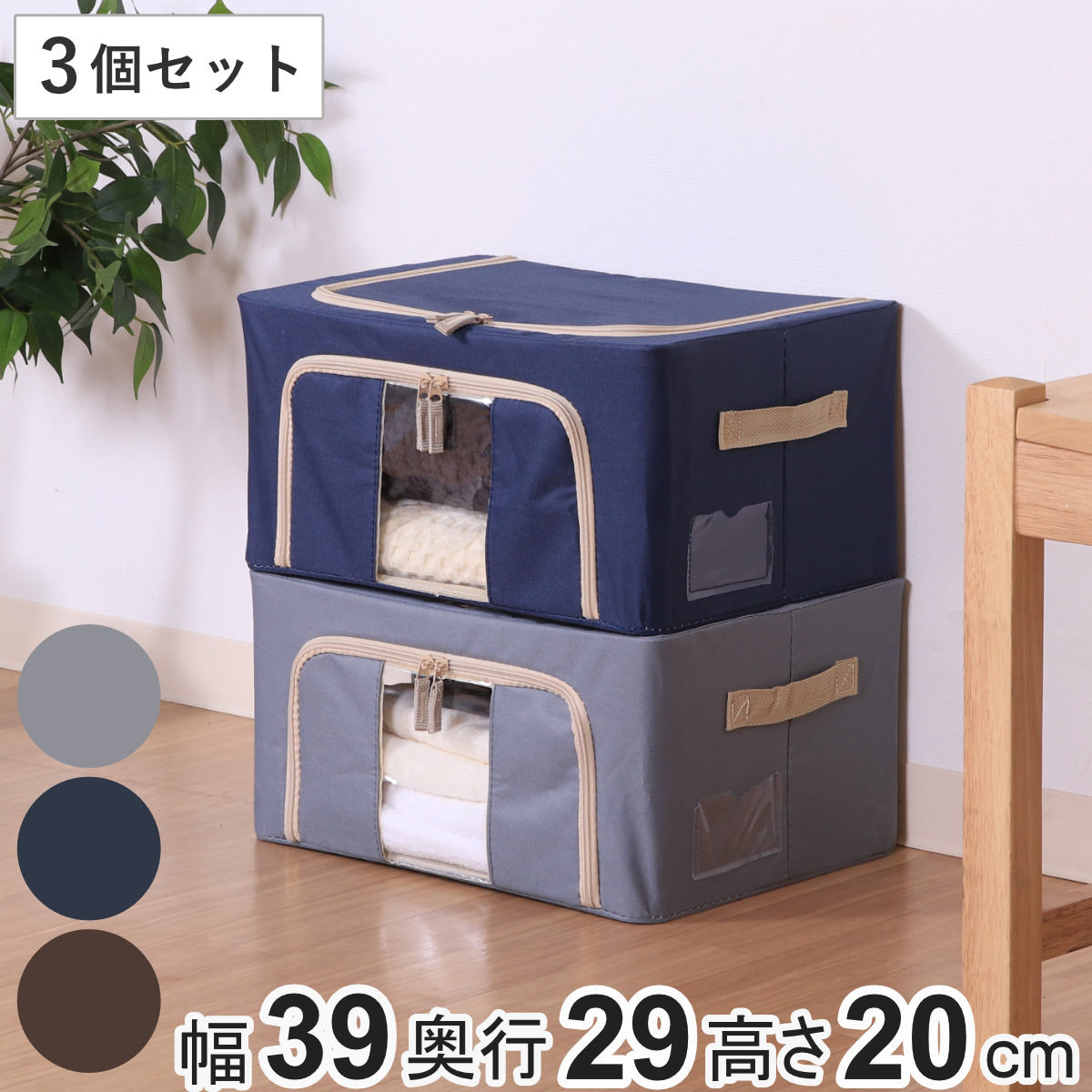 不二貿易（Fuji Boeki） 収納ボックス 22L 窓付き 積み重ね収納