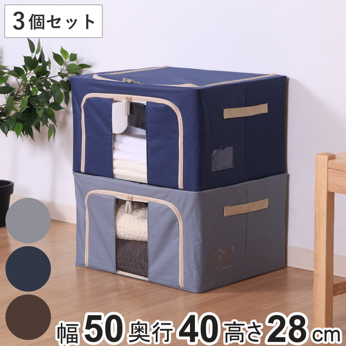不二貿易（Fuji Boeki） 収納ボックス 55L 窓付き 積み重ね収納