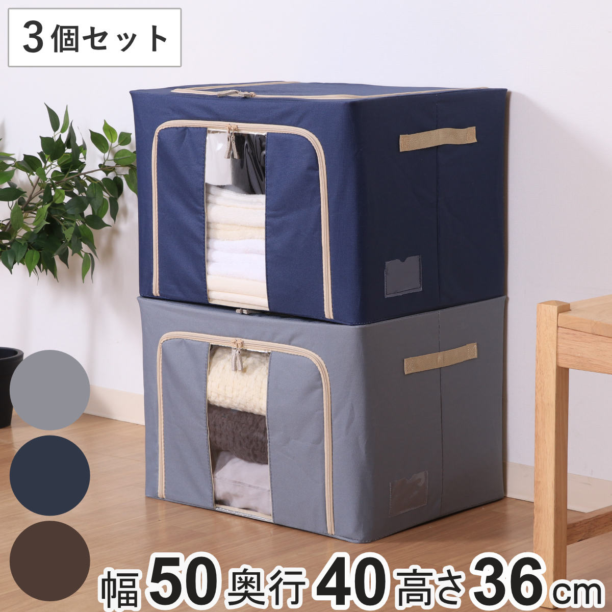 不二貿易（Fuji Boeki） 収納ボックス 55L 窓付き 積み重ね収納