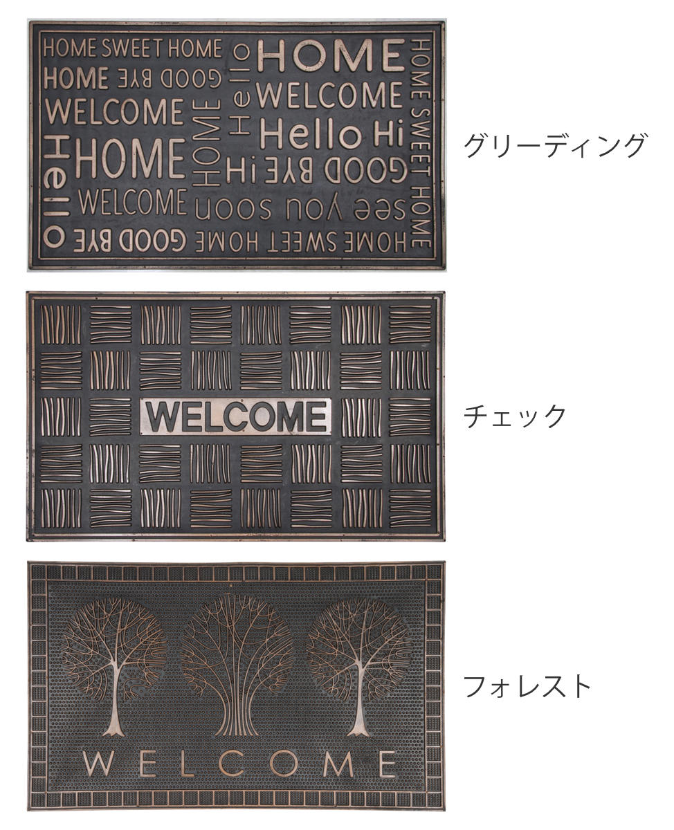 不二貿易（Fuji Boeki） 玄関マット 屋外 ラバーマット 北欧 45×75