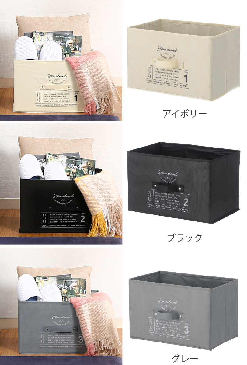 不二貿易（Fuji Boeki） 収納ボックス 不織布 同色3個セット インナー
