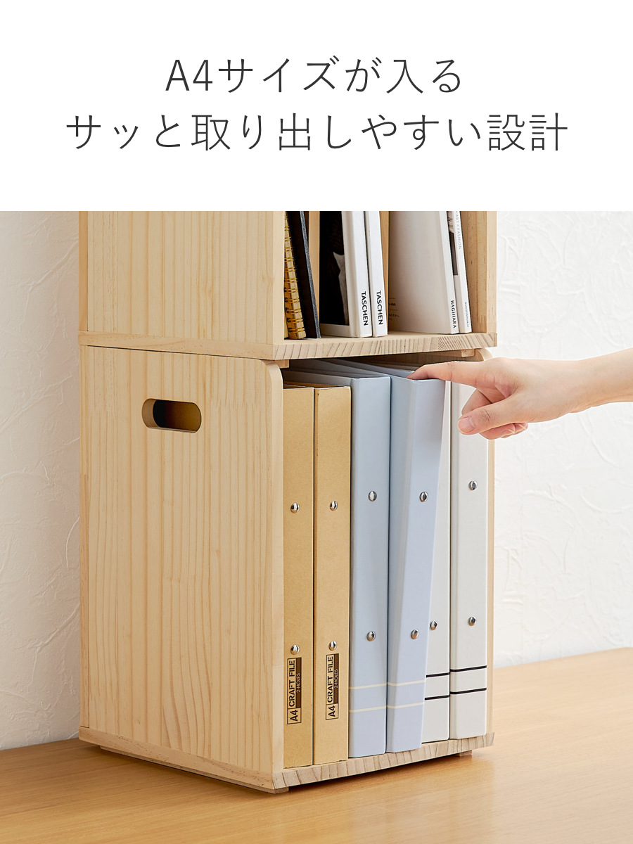 HAGiHARA（萩原） 本棚 ブックラック 4個組み 積み重ね ブックスタンド