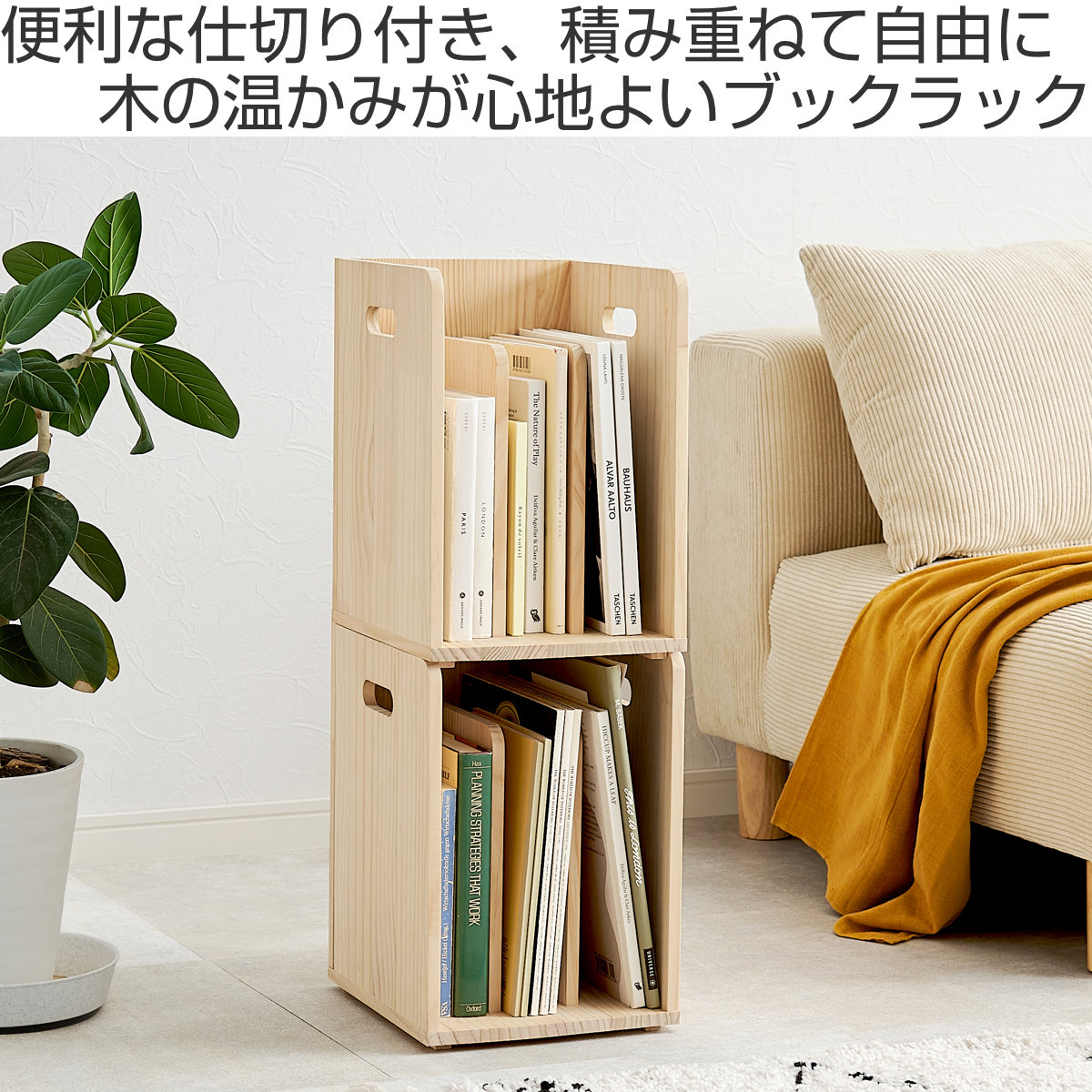 HAGiHARA（萩原） 本棚 ブックラック 2個組み 積み重ね ブックスタンド