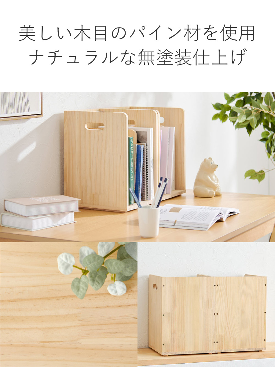 HAGiHARA（萩原） 本棚 ブックラック 2個組み 積み重ね ブックスタンド