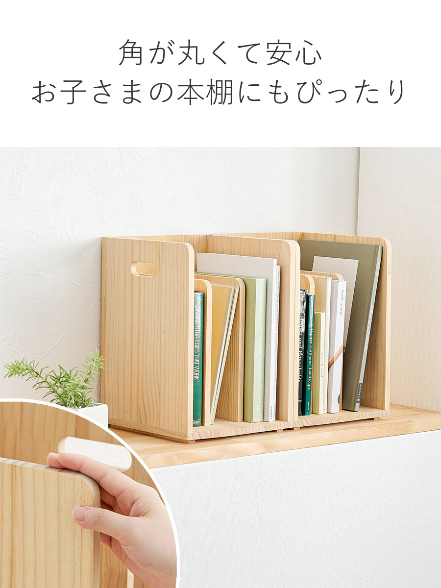 HAGiHARA（萩原） 本棚 ブックラック 2個組み 積み重ね ブックスタンド