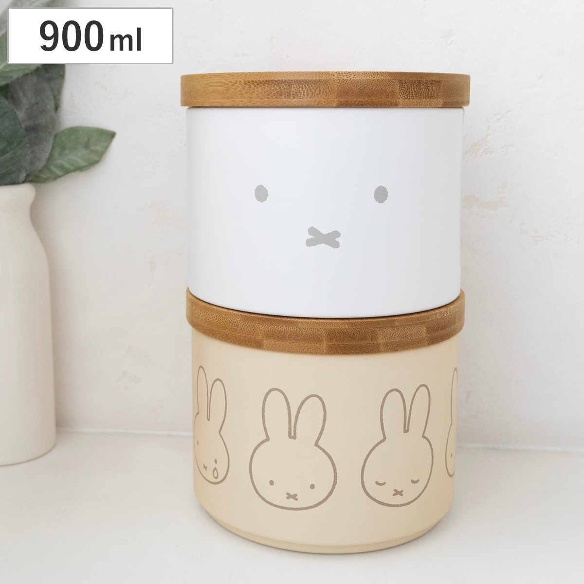オカトー 保存容器 900ml miffy バンブー フタ付き キャニスター