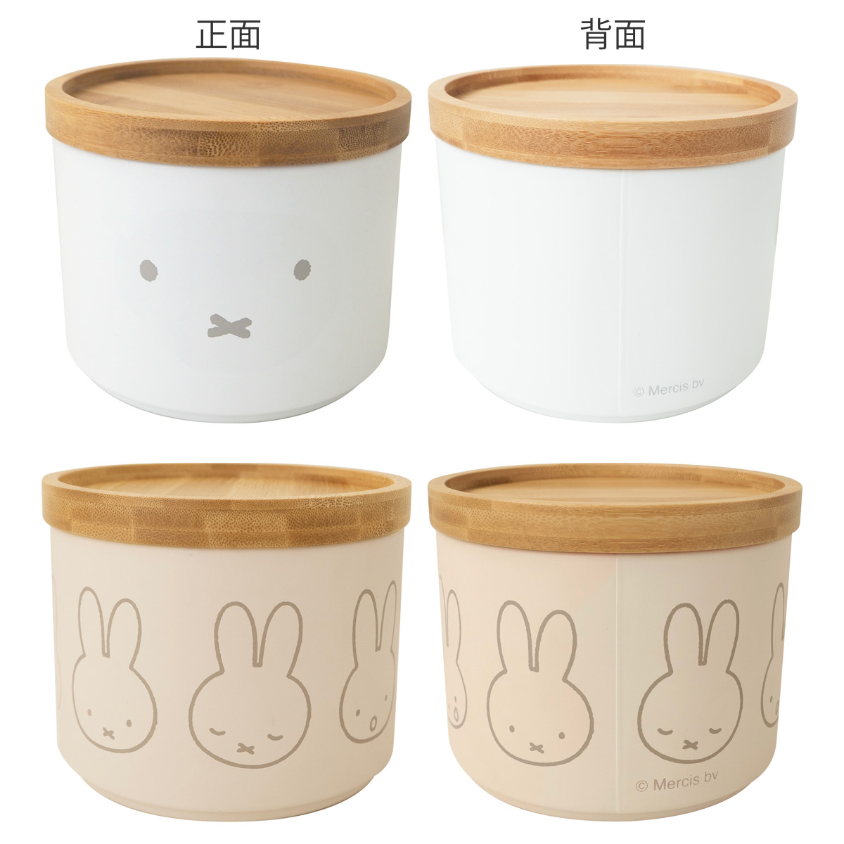 オカトー 保存容器 900ml miffy バンブー フタ付き キャニスター