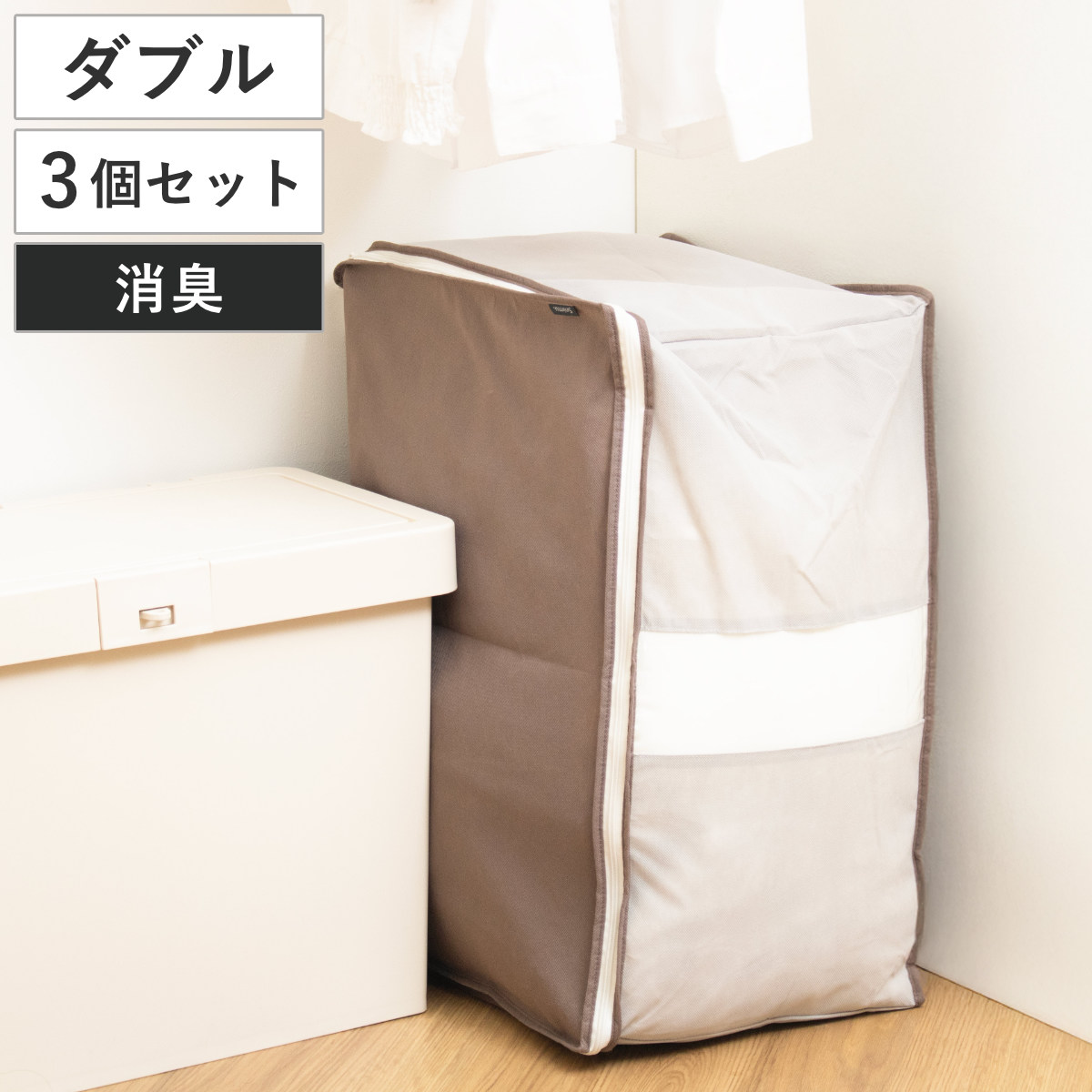 アイメディア 収納袋 Snimu クローゼット 収納ケース 羽毛布団 D 